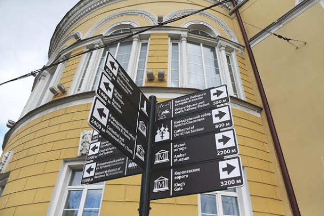 На улицах Калининграда появились туристические указатели на двух языках