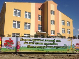 На ул. Артиллерийской в Калининграде открыли детский сад