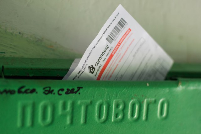 В России управляющие компании хотят отстранить от сбора денег за услуги ЖКХ