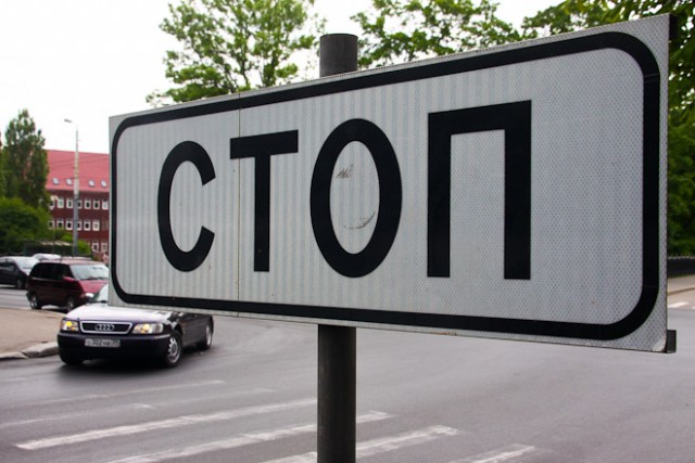 В Калининграде из-за выездной коллегии Минобороны ограничат движение транспорта
