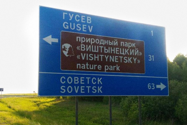На востоке области установили 35 туристических указателей с информацией на двух языках