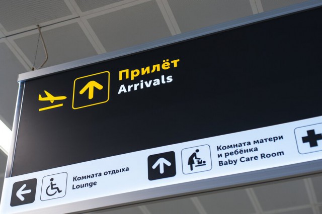 Весной 2018 года аэропорт «Храброво» планируют перевести на круглосуточный режим работы