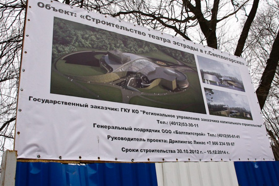 Суслов: Место строительства Театра эстрады признано неблагоприятным