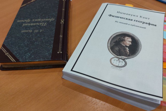 В Калининграде впервые на русском языке опубликуют книгу с лекциями Канта по географии