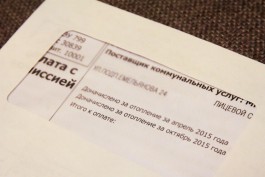 Власти Калининграда планируют «растянуть» оплату дополнительных счетов за тепло