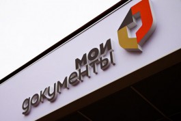 В МФЦ Калининграда начали принимать заявления от многодетных на денежную выплату взамен участка