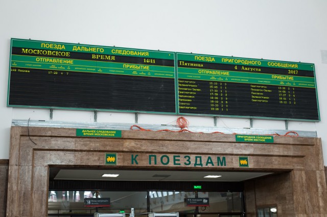 В РЖД рассказали о расписании поездов из Калининграда в Санкт-Петербург и Москву