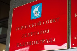 «Времени много»: Горсовет не определился с датой конкурса на должность мэра Калининграда