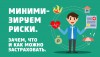 Лучший друг в несчастье: зачем нужна страховка