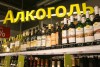 В субботу в магазинах Калининградской области не будут продавать алкоголь