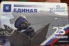 К праздникам в Калининграде выпустили 1000 транспортных карт с хомлинами
