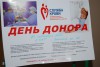 День донора прошёл в калининградском филиале ПАО «Ростелеком»
