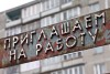 В Калининградской области растёт число вставших на учёт по безработице