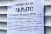 «Одежда, табак и даже алкоголь»: эксперты сообщили о закрытии 44% торговых точек Калининграда