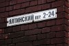 «Прогулка по Калининграду»: Ялтинский переулок