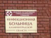 Главврач инфекционной больницы: На ремонт корпуса нужно еще 50 млн рублей