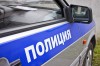 На пл. Калинина в Калининграде ограбили «Энерготрансбанк»