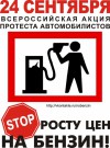 Шалимов: Актуальность митинга 24 сентября утратила свое значение