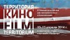 «Взгляд со стороны»: немецко-российские дни неигрового кино в Калининграде