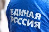 «Единая Россия» рассчитывает получить не менее 50% на выборах в регионах
