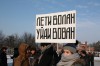 «Обмороженный протест»: фото и видеорепортаж Калининград.Ru