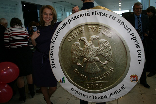 День Рубля в Калининграде