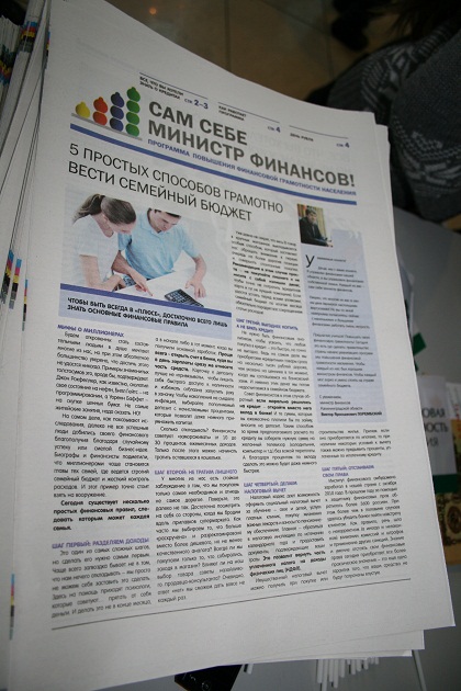 День Рубля