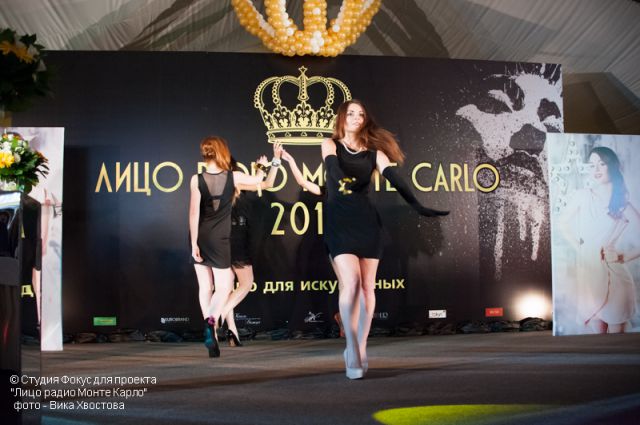 Monte Karlo 2014