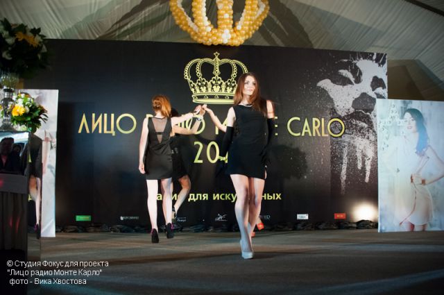 Monte Karlo 2014