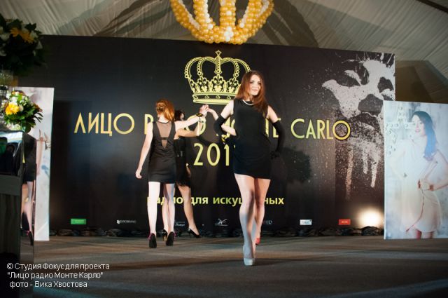 Monte Karlo 2014