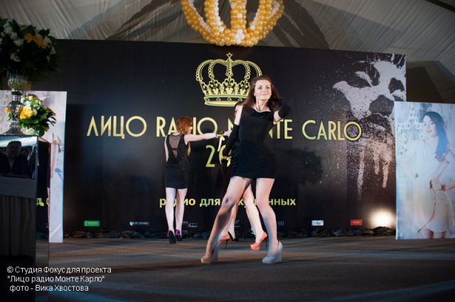 Monte Karlo 2014