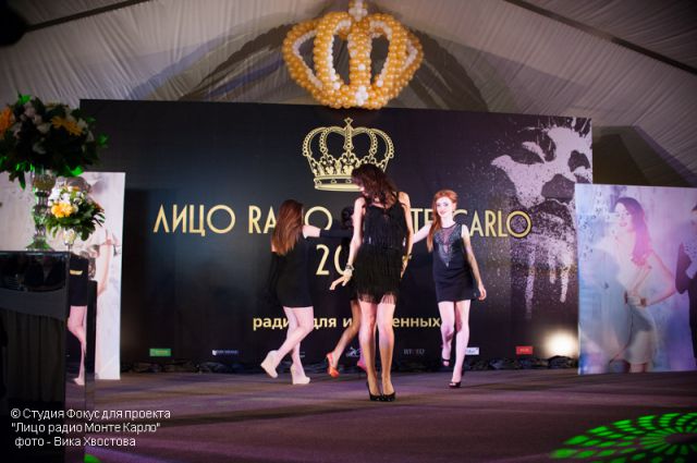 Monte Karlo 2014
