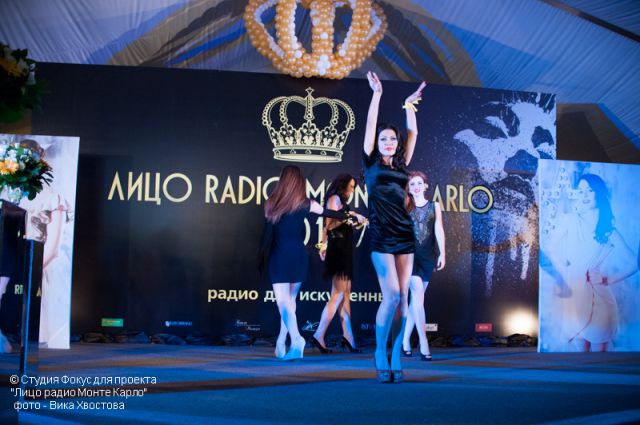Monte Karlo 2014