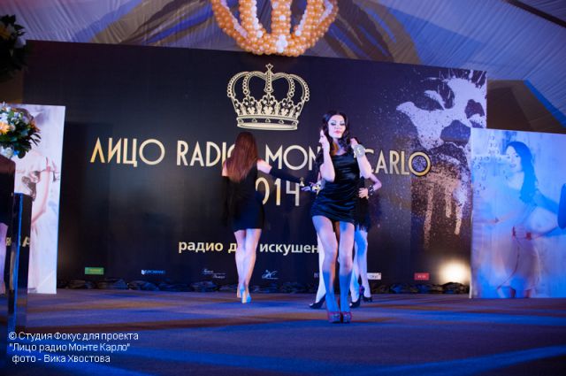 Monte Karlo 2014