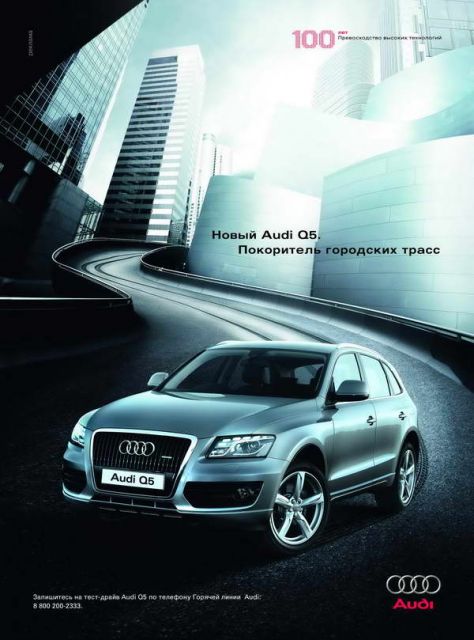 AUDI Q5_1
