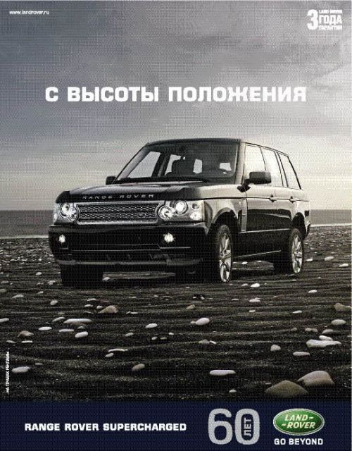 RANGE ROVER_1