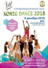 KONIG DANCE - Международный конкурс танца