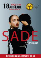 Трибьют-концерт Sade