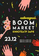 Новогодний BOOM Market