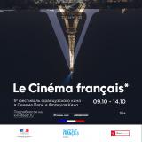V Фестиваль французского кино LE CINEMA FRANÇAIS