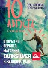 Открытие первого магазина Quiksilver в Калининграде