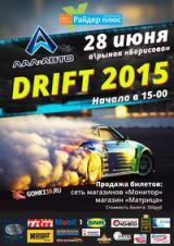 Лал-Авто Дрифт 1-й этап 2015
