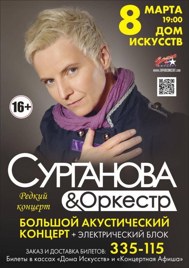 Дом Искусств Калининград Купить Билеты Афиша