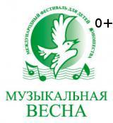XXVII Международный фестиваль для детей и юношества «Музыкальная весна»  «ДОКТОР АЙБОЛИТ»