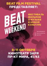 Beat Weekend в Калининграде