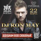 Dj Ron May (Spb)