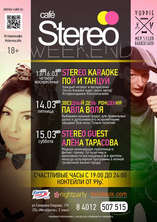 Афиша калининград март. Stereo Cafe.