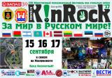 Калининград In Rock 2017