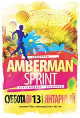  Триатлон Amberman sprint