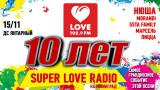 «10 лет Love Radio - Калининград»